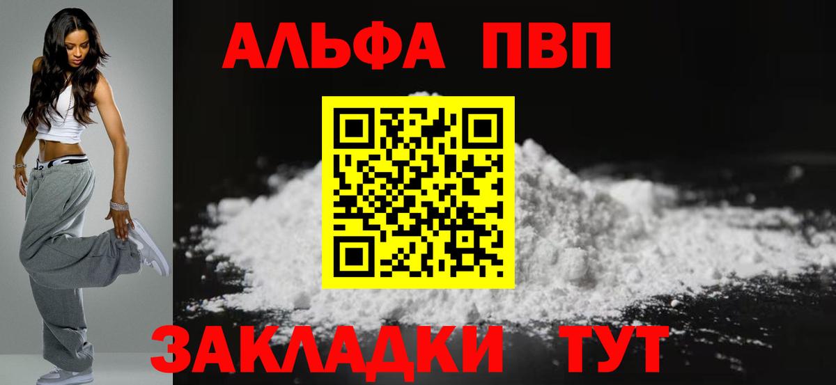 А ПВП Crystall  Вход с VPN  Сарапул  APVP мука  A PVP мука 