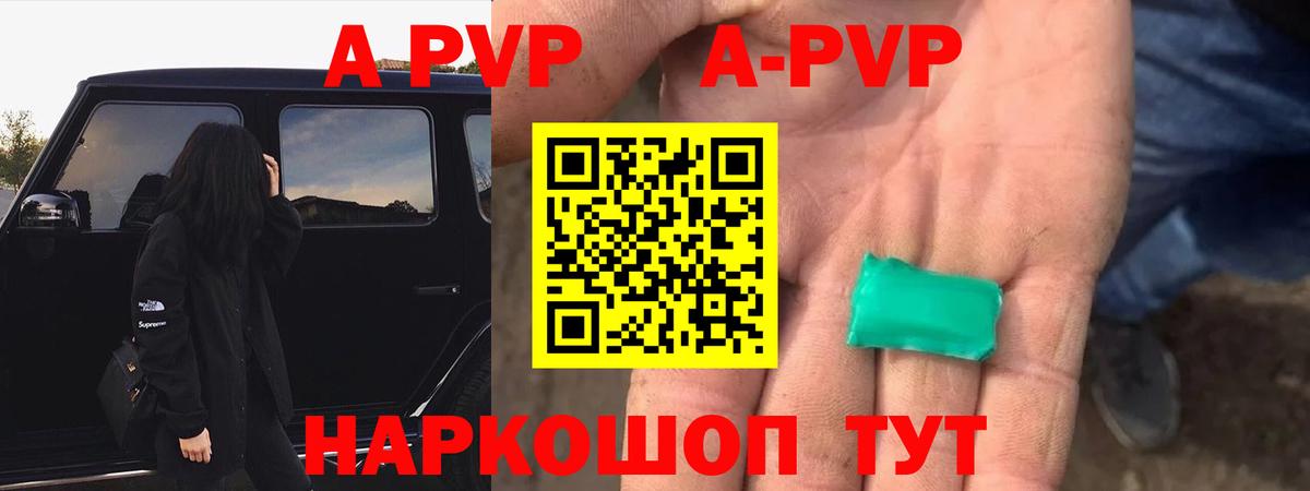 Alpha-PVP Crystall Сарапул