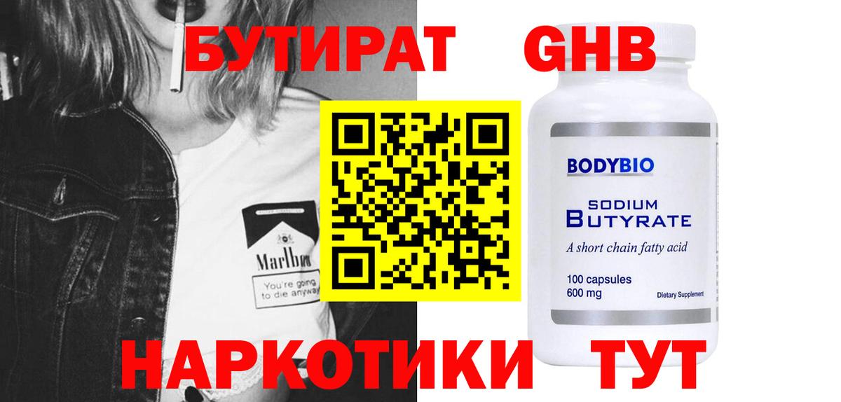Сарапул  Бутират буратино  БУТИРАТ  Вход с VPN 