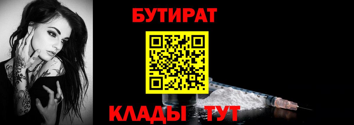 Бутират GHB Сарапул