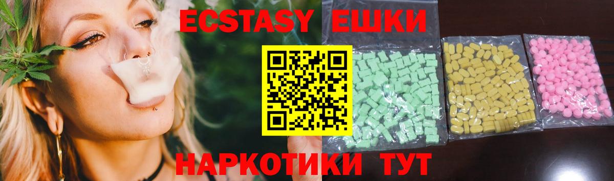 Экстази mix Сарапул