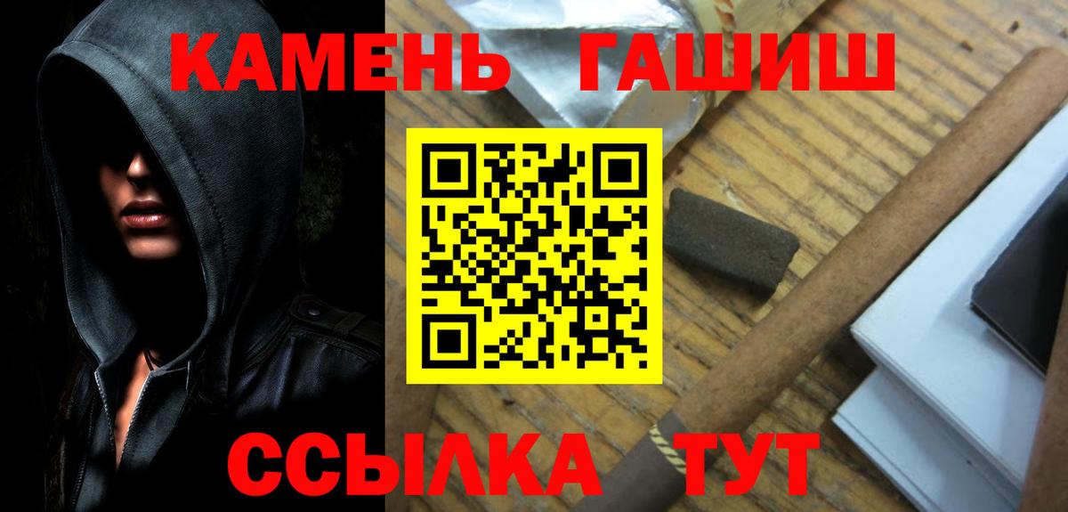 ГАШИШ Premium  Вход с VPN  ГАШ  Сарапул  ГАШИШ убойный 