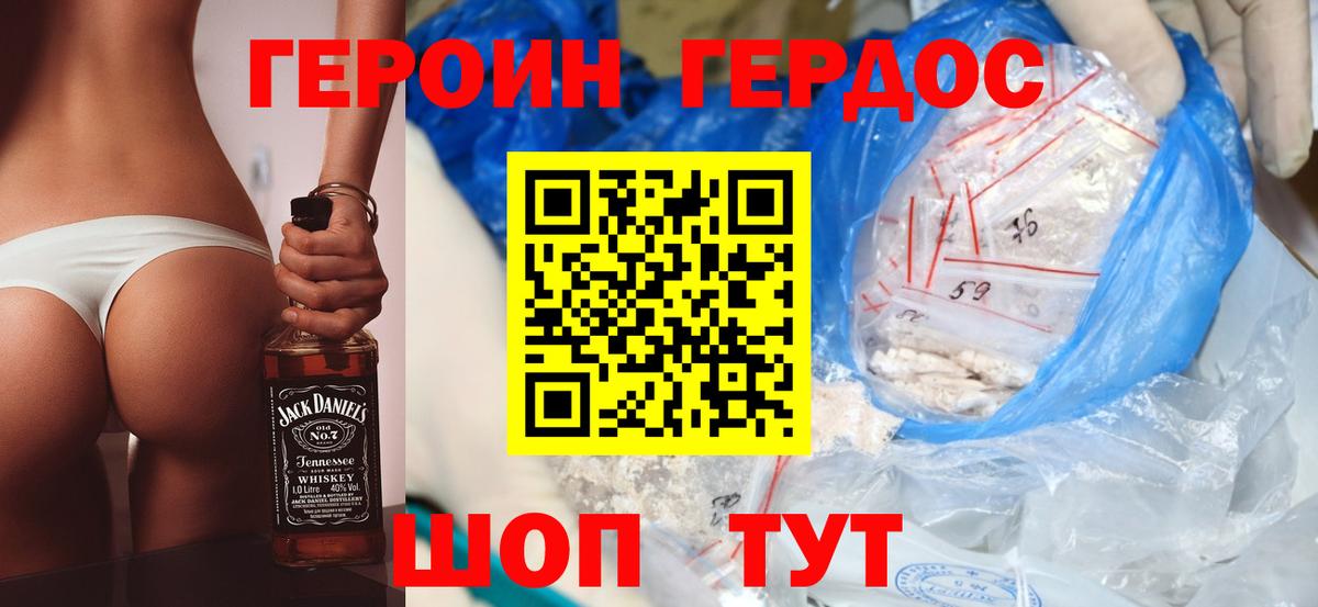 Героин герыч Сарапул