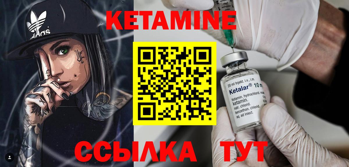 Кетамин ketamine Сарапул