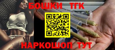 бошки Бузулук
