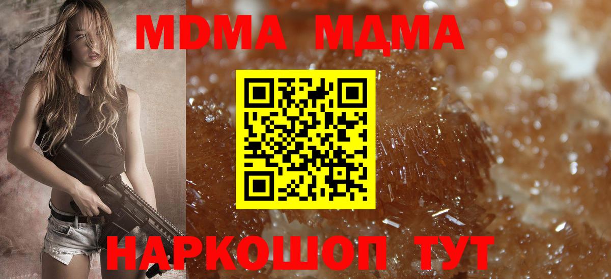 МДМА кристаллы  MDMA crystal  Вход с VPN  Сарапул 
