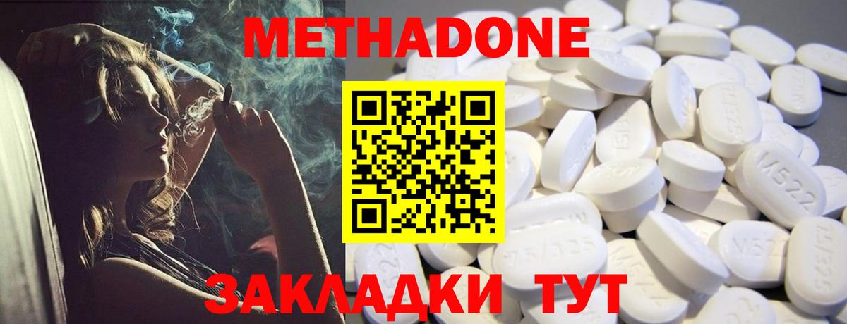 Сарапул  МЕТАДОН белоснежный  Вход с VPN  Метадон VHQ 