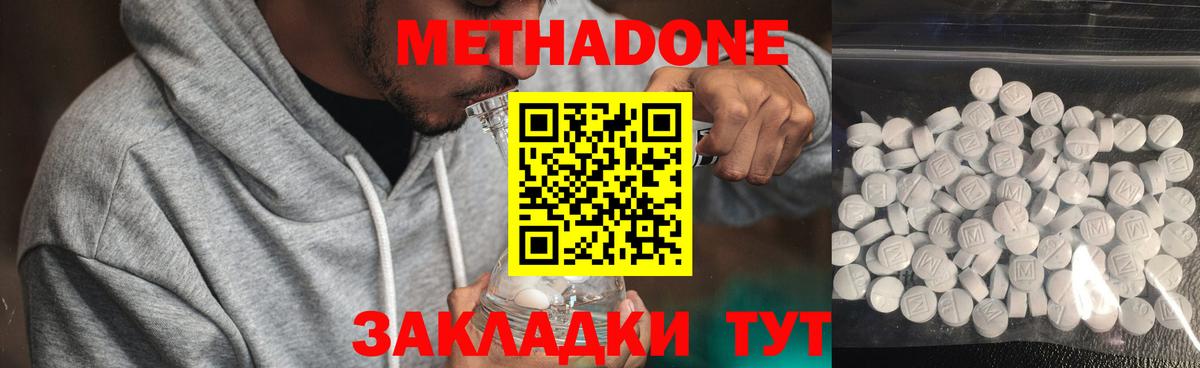 Метадон белоснежный Сарапул