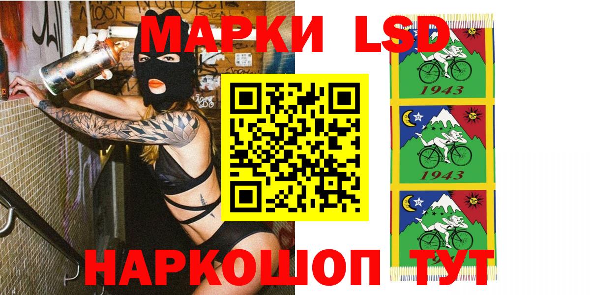 Наркотические марки 1500мкг Сарапул