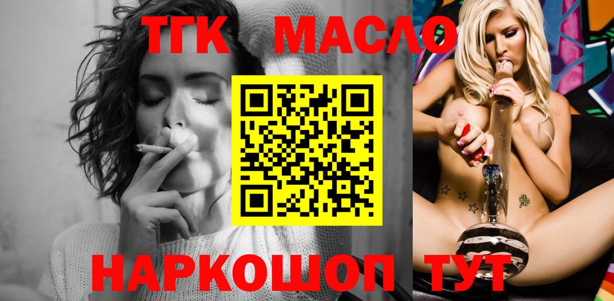 Дистиллят ТГК жижа Сарапул
