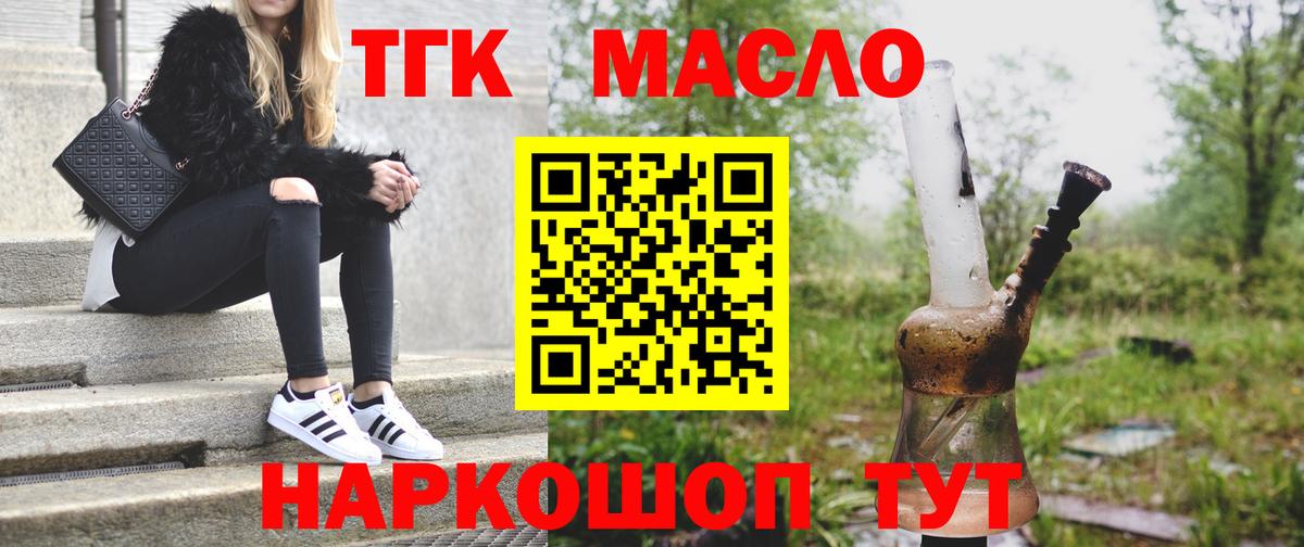 ТГК концентрат  Дистиллят ТГК Wax  Сарапул  Вход с VPN 
